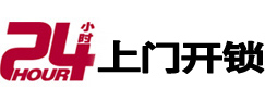 安阳市极速锁行 - 安阳极速开锁行